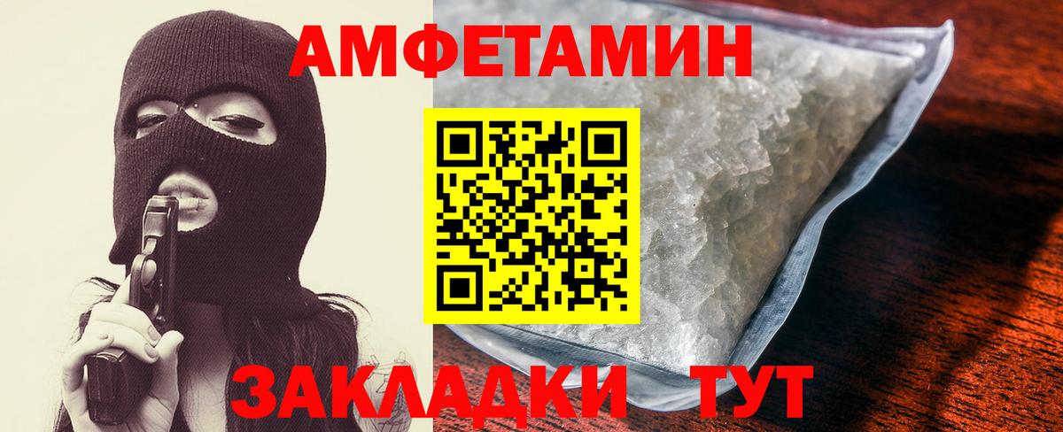 Amphetamine VHQ  Вход с VPN  АМФ  Лосино-Петровский 