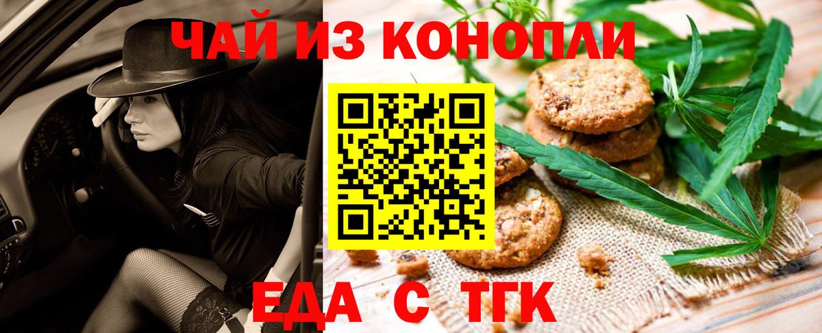 Cannafood конопля  Вход с VPN  Лосино-Петровский 
