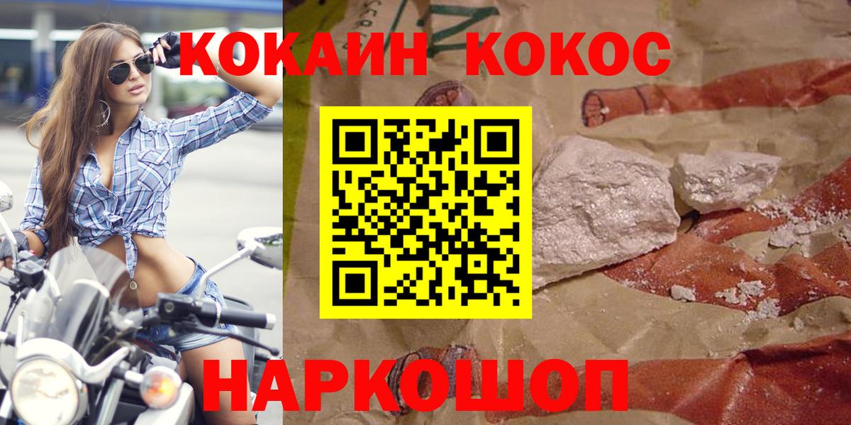 Cocaine  Вход с VPN  купить  цена  Кокаин VHQ  Лосино-Петровский 
