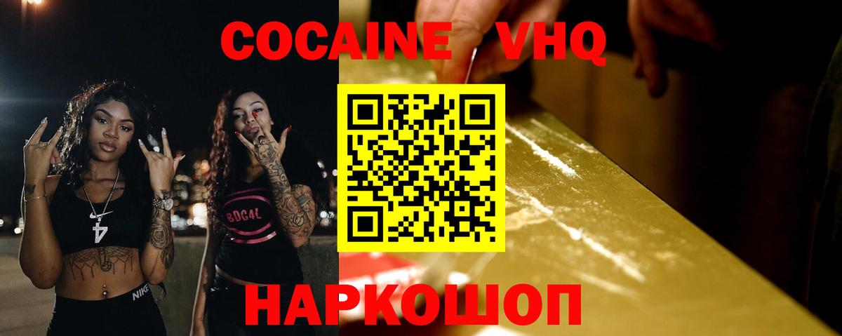 Кокаин Колумбийский Лосино-Петровский