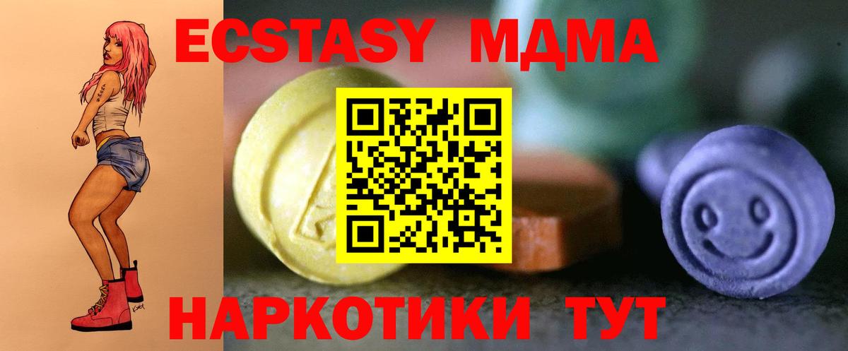 Ecstasy VHQ Лосино-Петровский