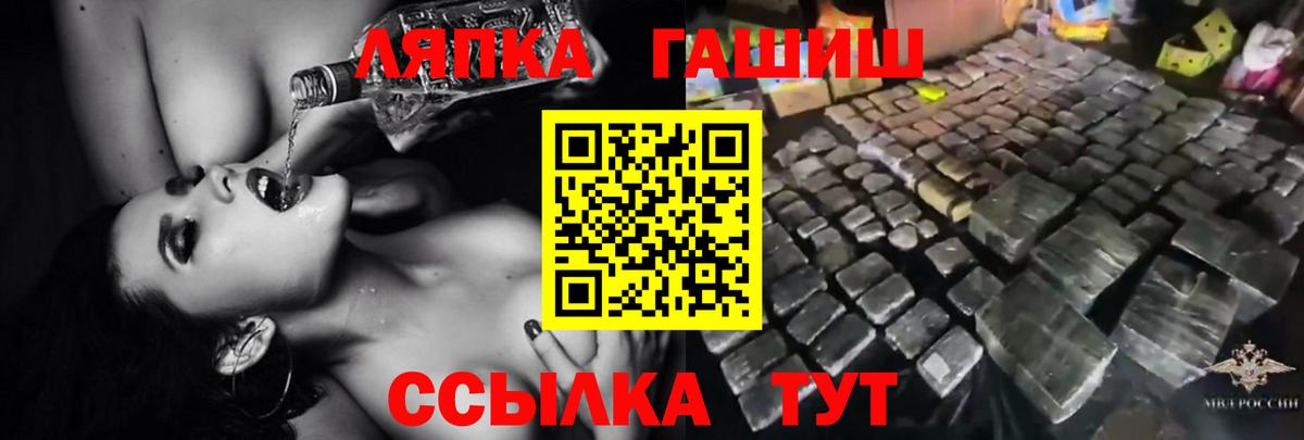 Гашиш индика сатива  ГАШ  Лосино-Петровский  Гашиш хэш  Вход с VPN 