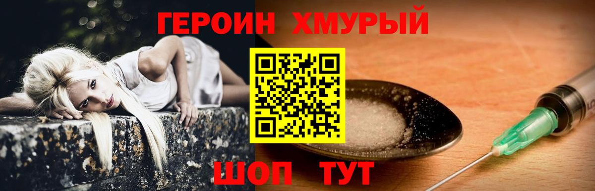 Лосино-Петровский  ГЕРОИН белый  Вход с VPN 