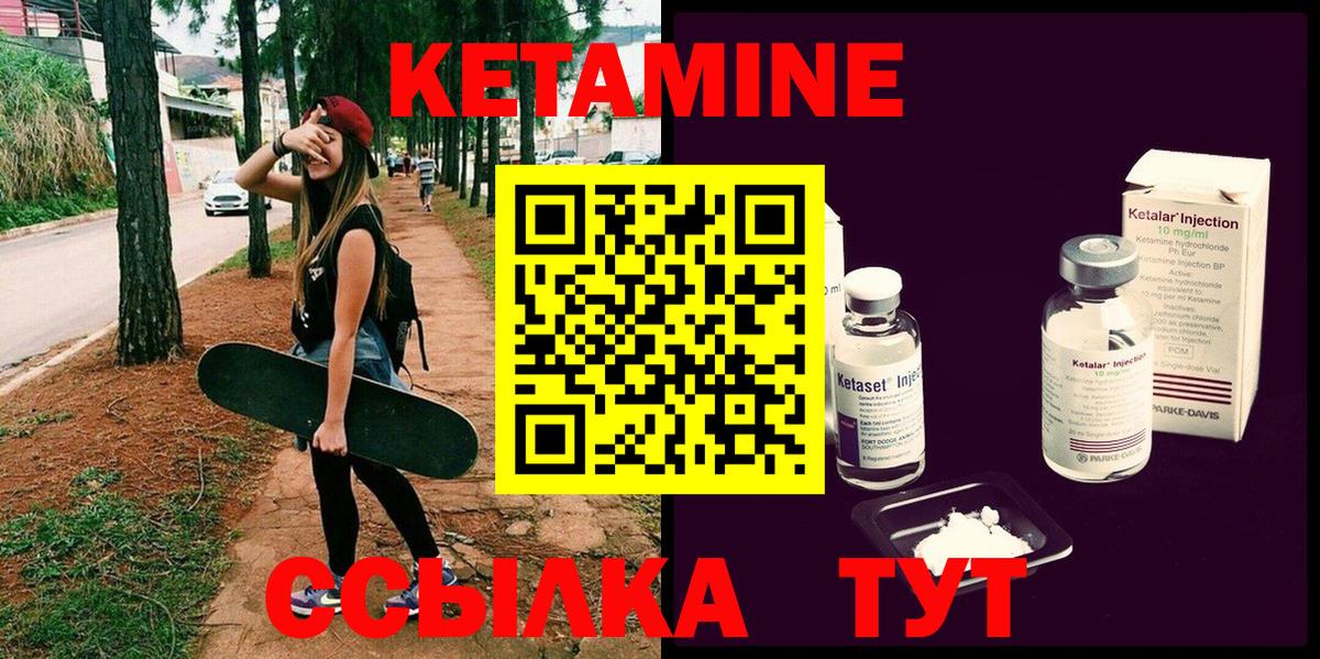 Кетамин ketamine  Вход с VPN  КЕТАМИН VHQ  Лосино-Петровский 