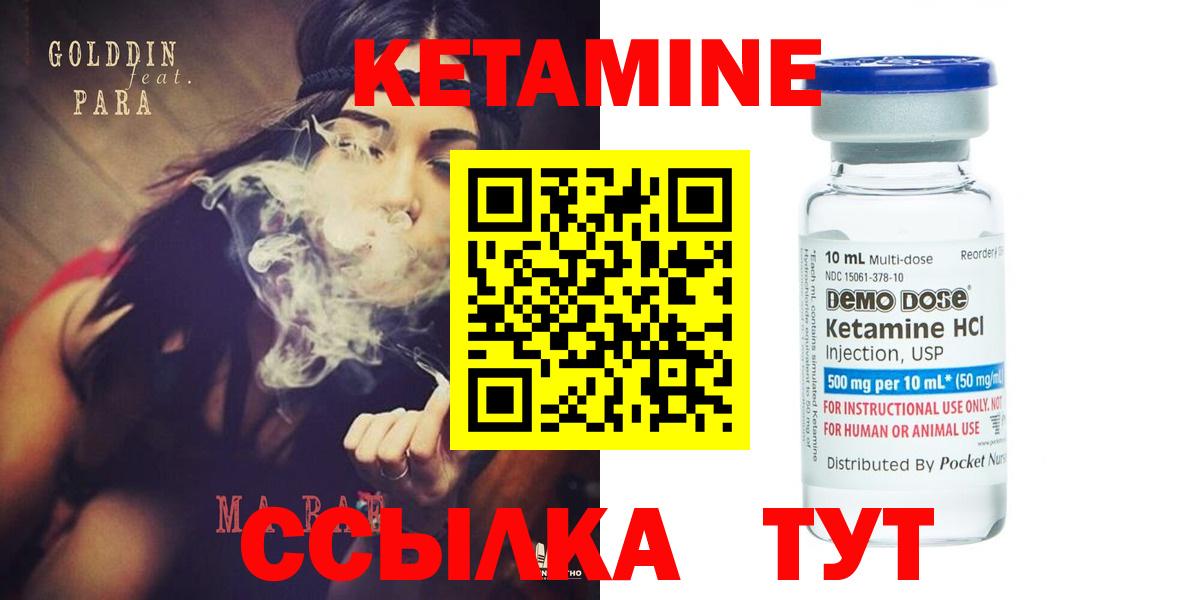 Кетамин VHQ Лосино-Петровский