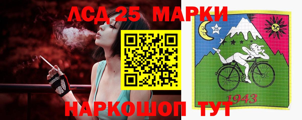 Лосино-Петровский  LSD-25 экстази кислота  LSD-25 экстази ecstasy  Вход с VPN 