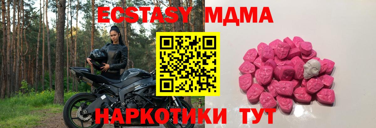 МДМА молли Лосино-Петровский