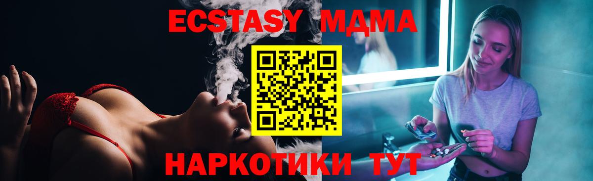 MDMA кристаллы  Вход с VPN  Лосино-Петровский  MDMA молли 