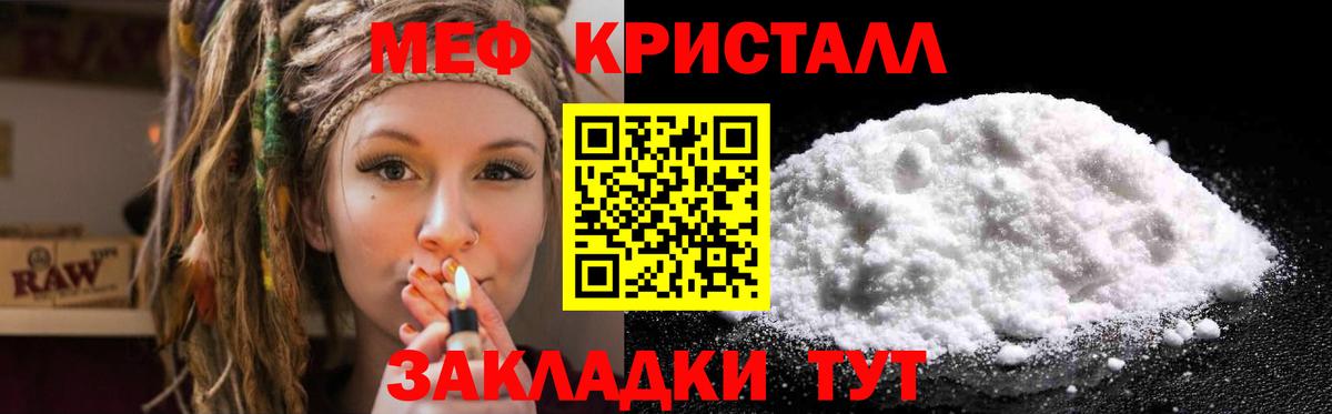 Лосино-Петровский  МЯУ-МЯУ  МЕФ 4 MMC  Вход с VPN  Мефедрон 4 MMC 