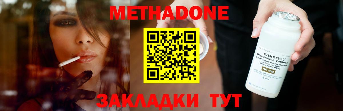 Лосино-Петровский  Метадон белоснежный  МЕТАДОН мёд  mega ссылка  Вход с VPN 