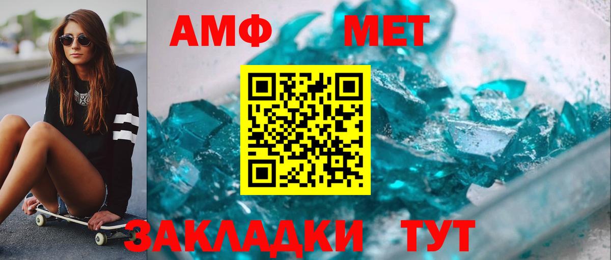 Лосино-Петровский  Метамфетамин кристалл  Вход с VPN  Метамфетамин кристалл 