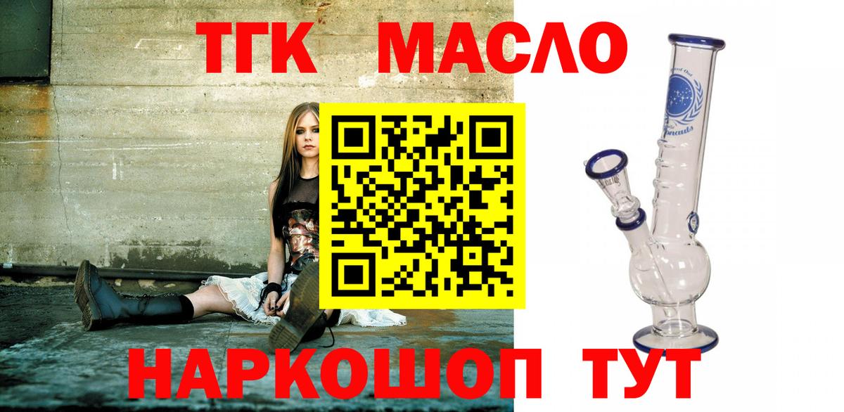 ТГК жижа Лосино-Петровский
